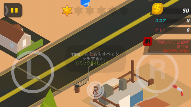 androidアプリ バーンアウトシティ攻略スクリーンショット3