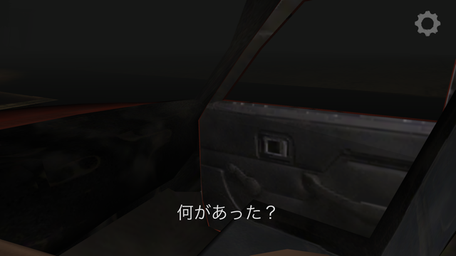 androidアプリ The Fear攻略スクリーンショット4
