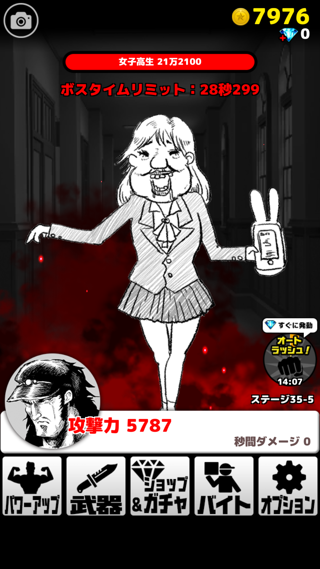 androidアプリ ゲス野郎と拳攻略スクリーンショット8