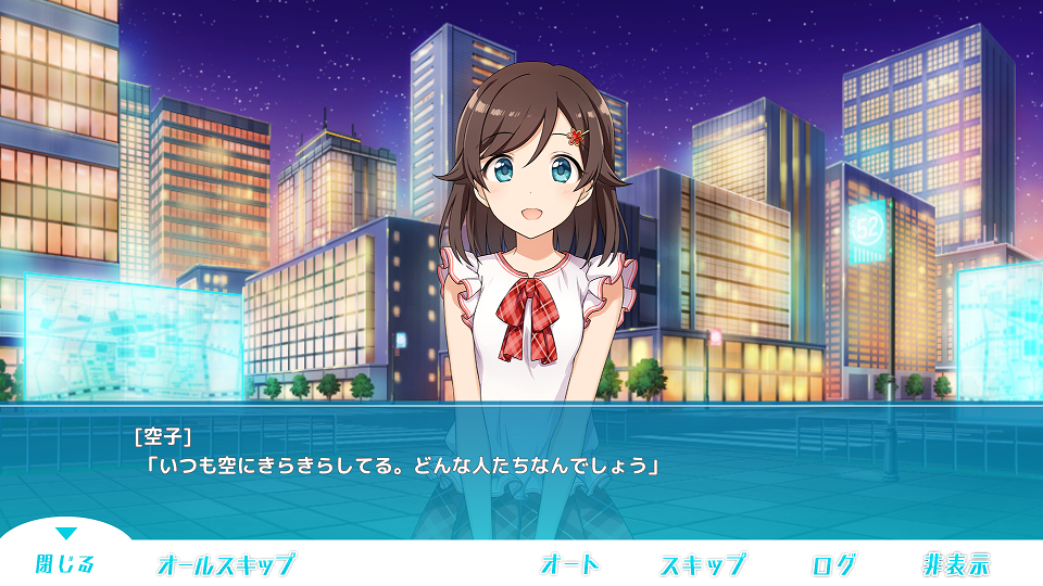 androidアプリ アイドルコネクト-AsteriskLive-攻略スクリーンショット1
