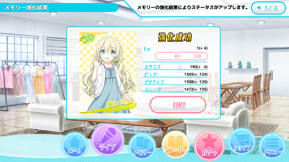 androidアプリ アイドルコネクト-AsteriskLive-攻略スクリーンショット4