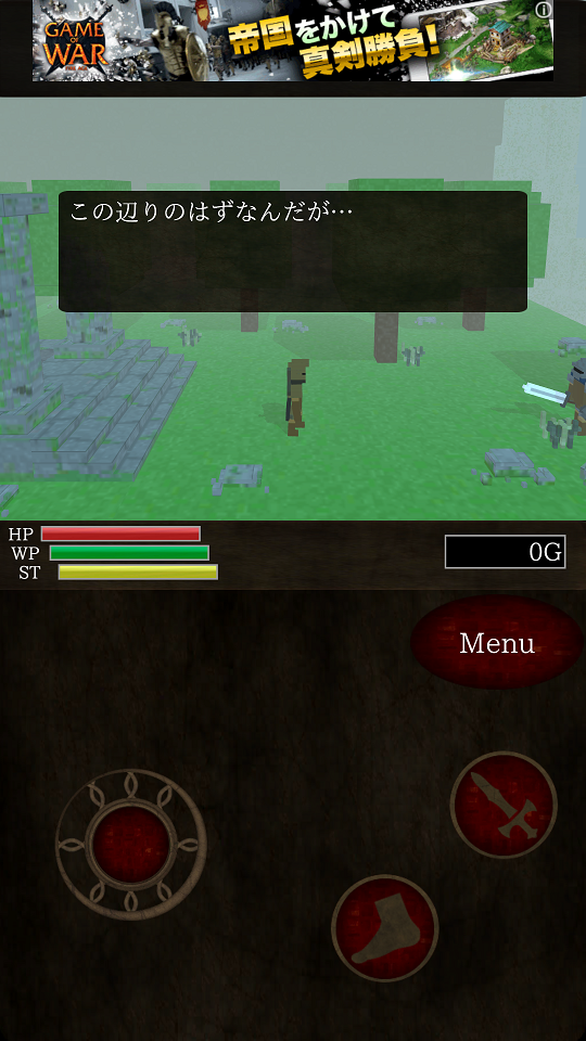 androidアプリ 〜Labyrinth〜攻略スクリーンショット1