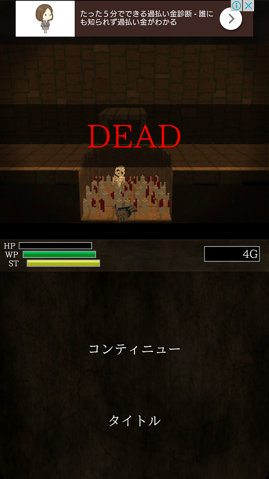 androidアプリ 〜Labyrinth〜攻略スクリーンショット3