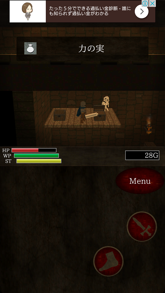 androidアプリ 〜Labyrinth〜攻略スクリーンショット5