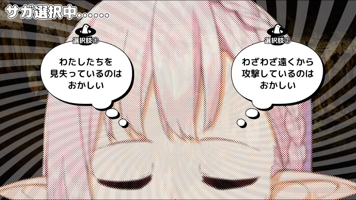 androidアプリ デスマーチ(アゲイン)攻略スクリーンショット4