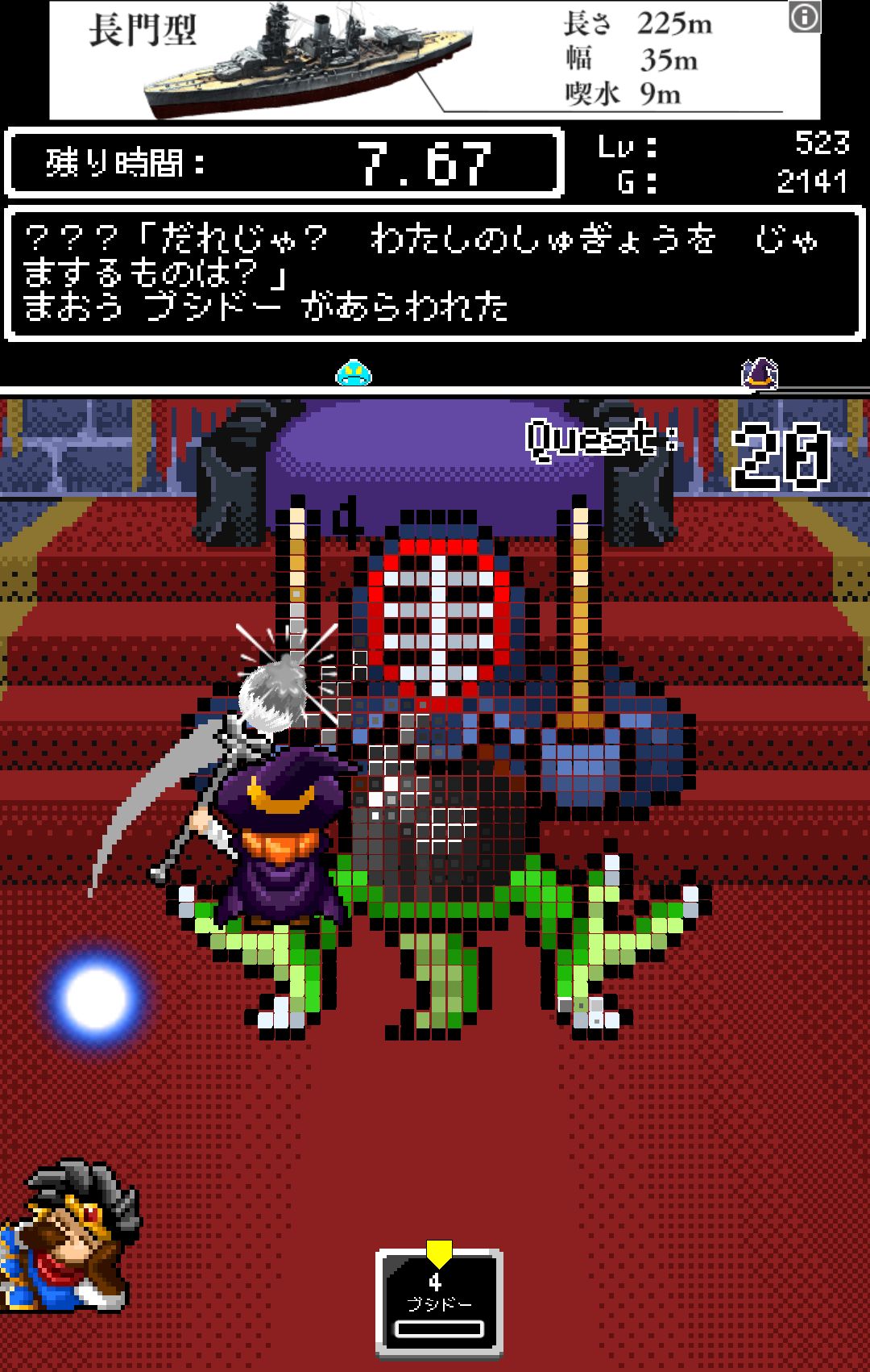 私とダメ勇者クエスト androidアプリスクリーンショット2