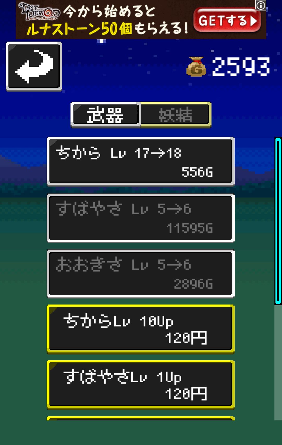 私とダメ勇者クエスト androidアプリスクリーンショット3