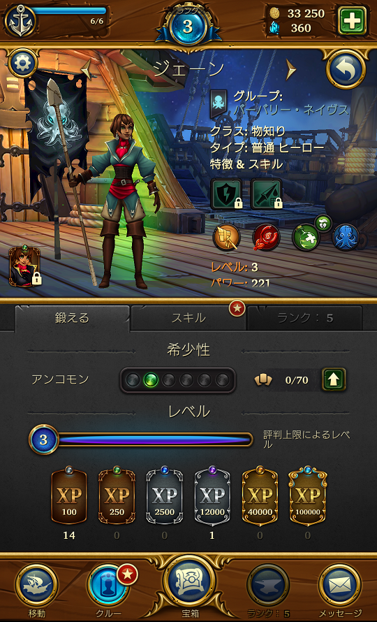 androidアプリ Saber's Edge攻略スクリーンショット2