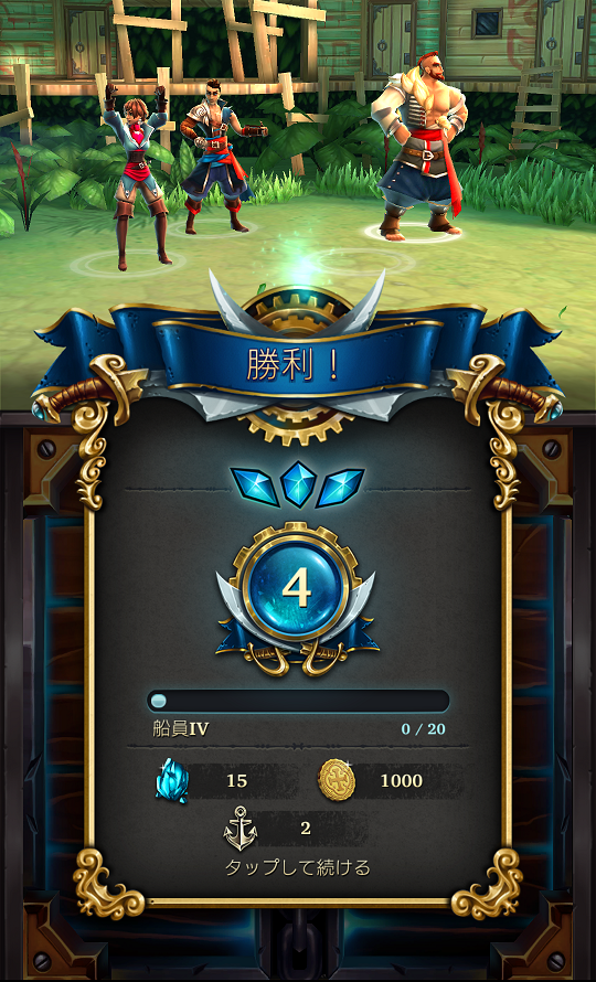 androidアプリ Saber's Edge攻略スクリーンショット7