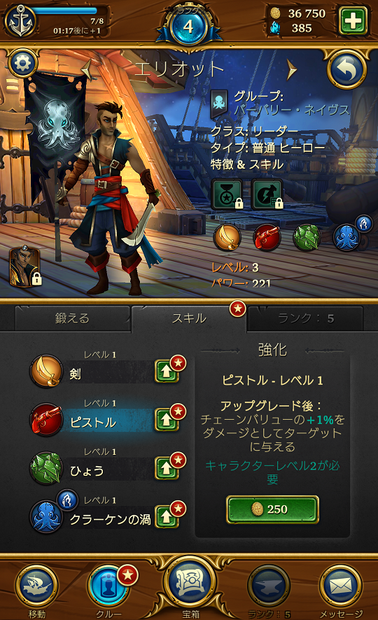 androidアプリ Saber's Edge攻略スクリーンショット8