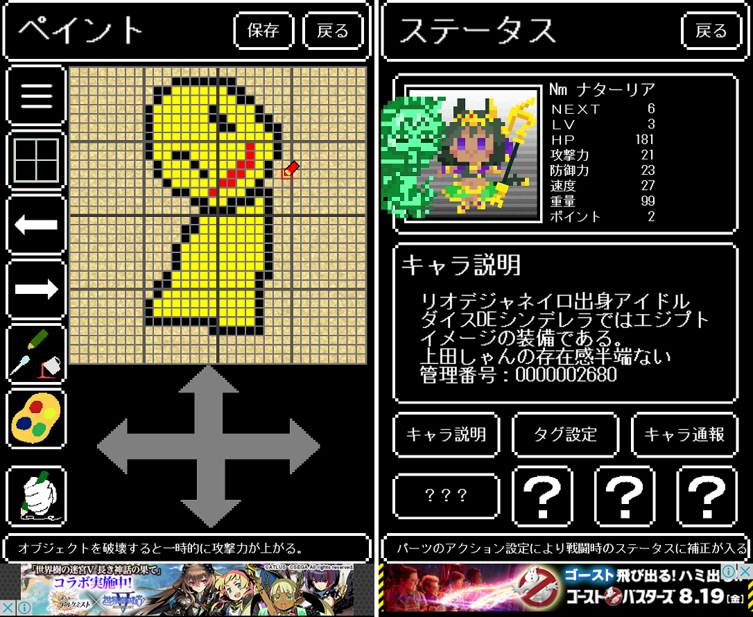 お絵かき戦争 androidアプリスクリーンショット2