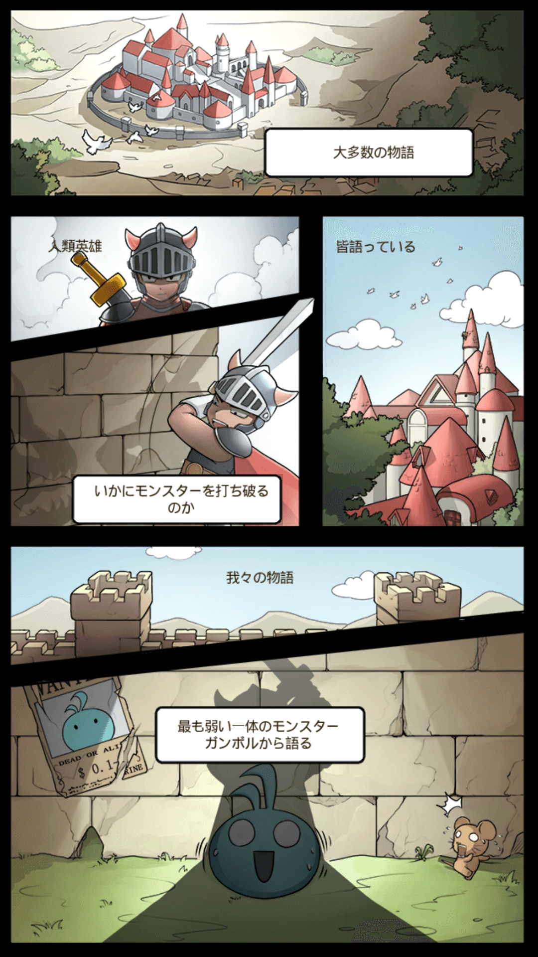 androidアプリ ダンジョンズ＆ガンボル（Gumballs & Dungeons）攻略スクリーンショット1