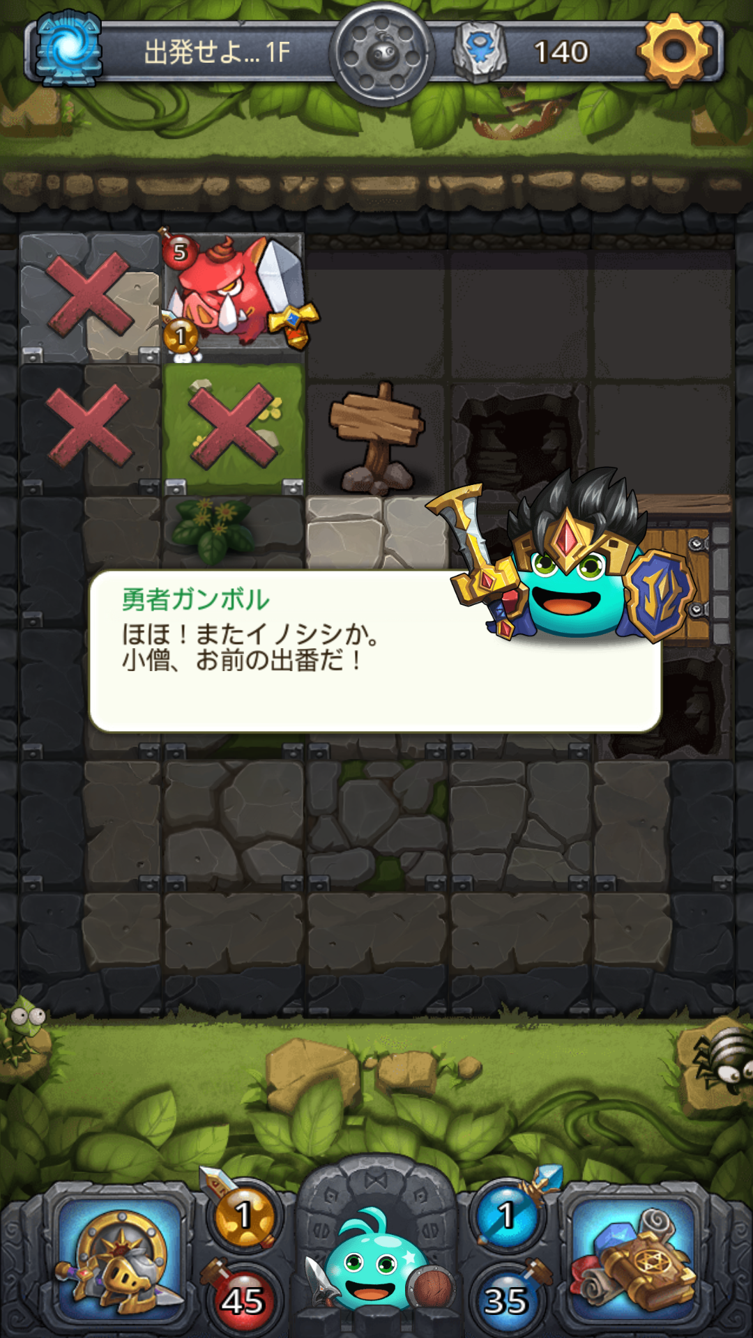 androidアプリ ダンジョンズ＆ガンボル（Gumballs & Dungeons）攻略スクリーンショット2