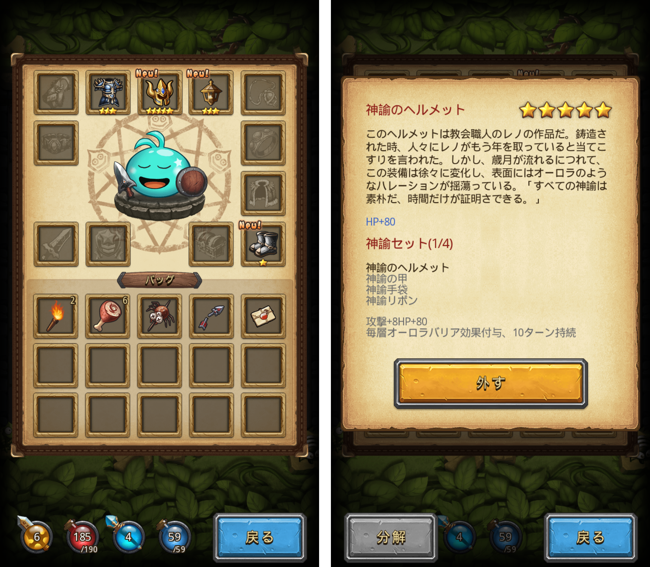 androidアプリ ダンジョンズ＆ガンボル（Gumballs & Dungeons）攻略スクリーンショット6