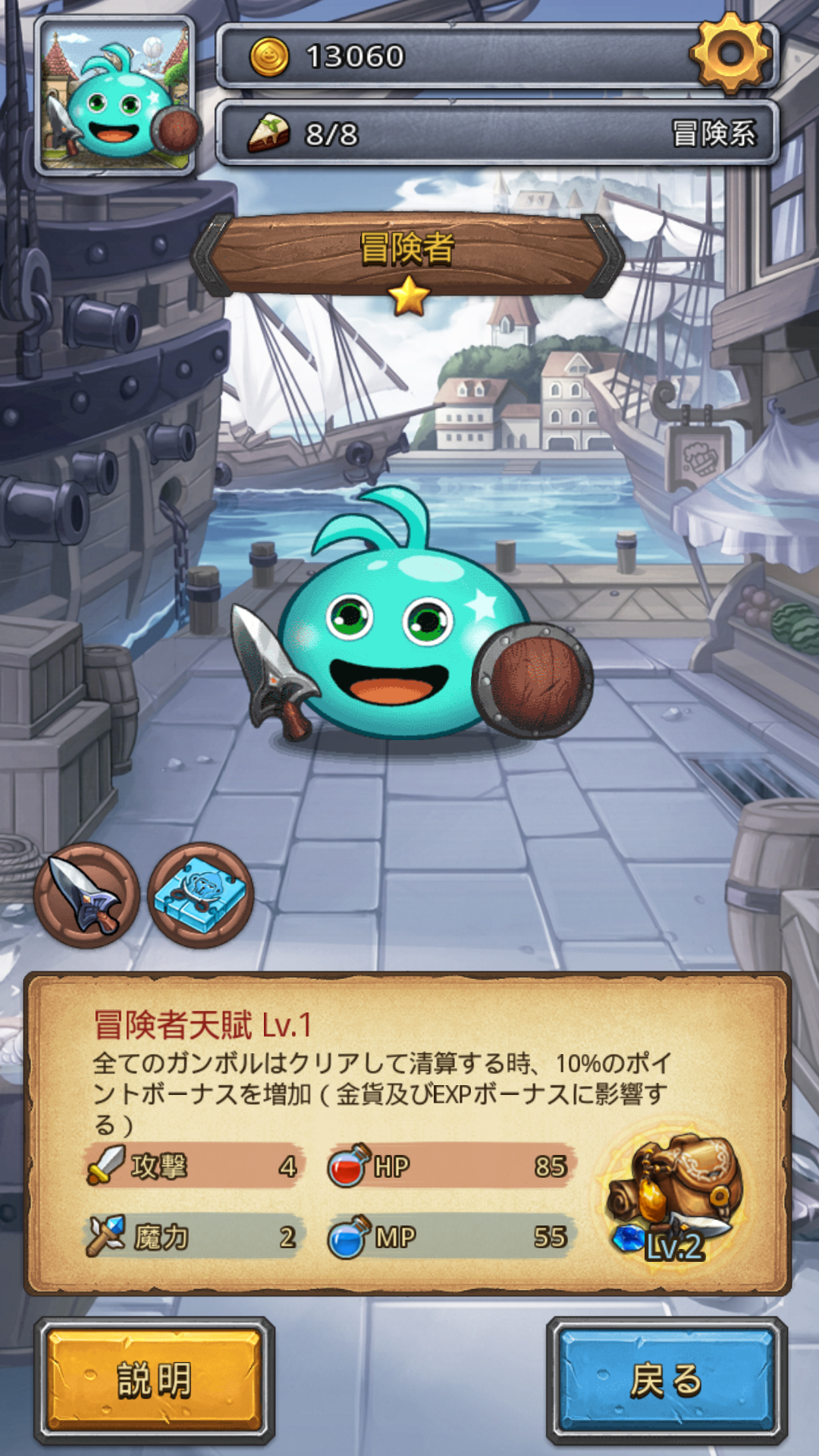 androidアプリ ダンジョンズ＆ガンボル（Gumballs & Dungeons）攻略スクリーンショット7
