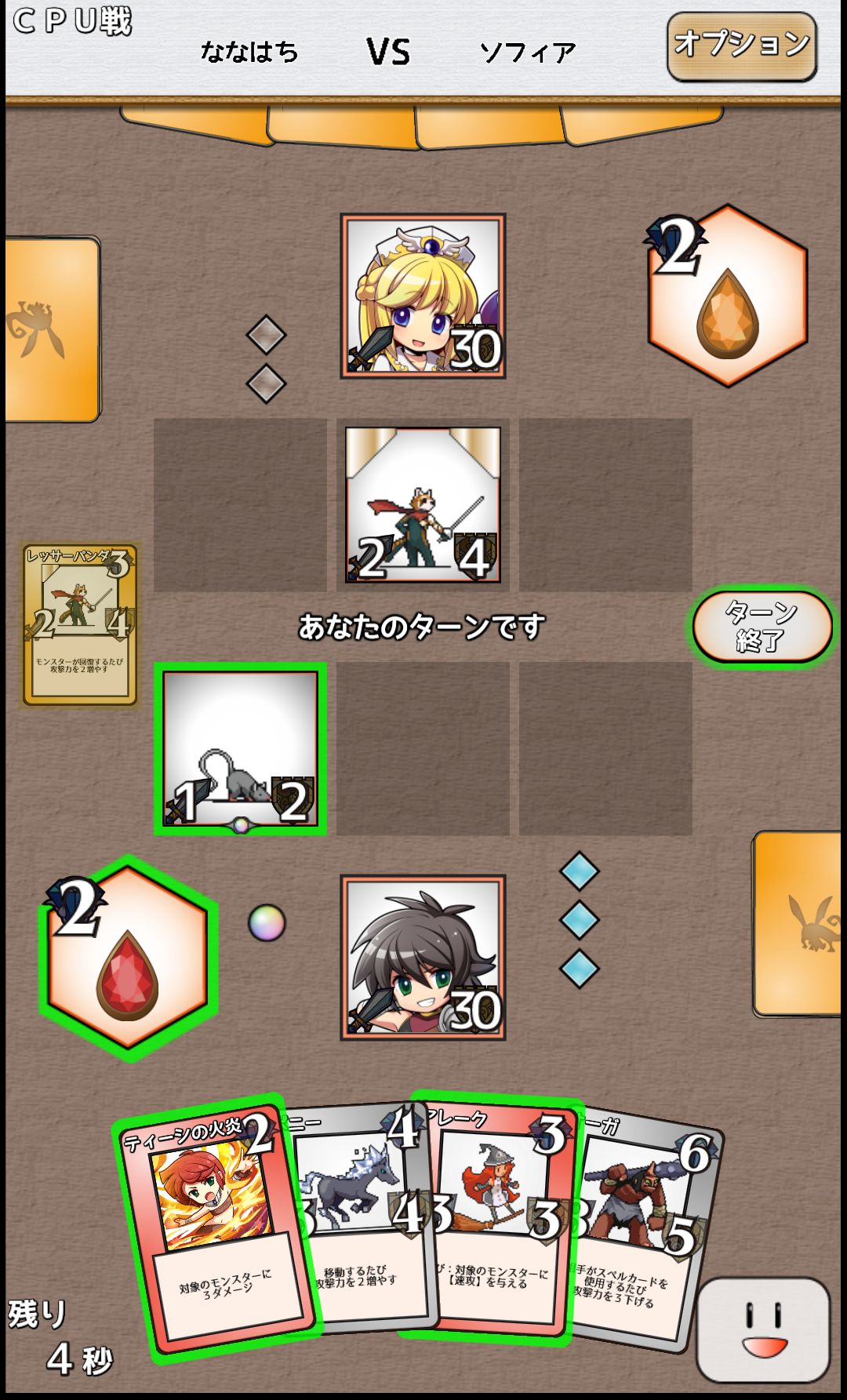 androidアプリ グランドエレメンタルマスター攻略スクリーンショット3