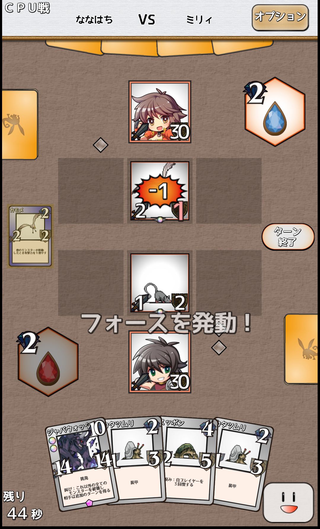androidアプリ グランドエレメンタルマスター攻略スクリーンショット4