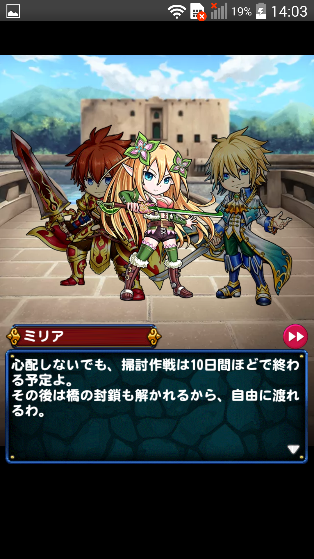 androidアプリ チェイン・ザ・ナイト（チェンナイ）攻略スクリーンショット2