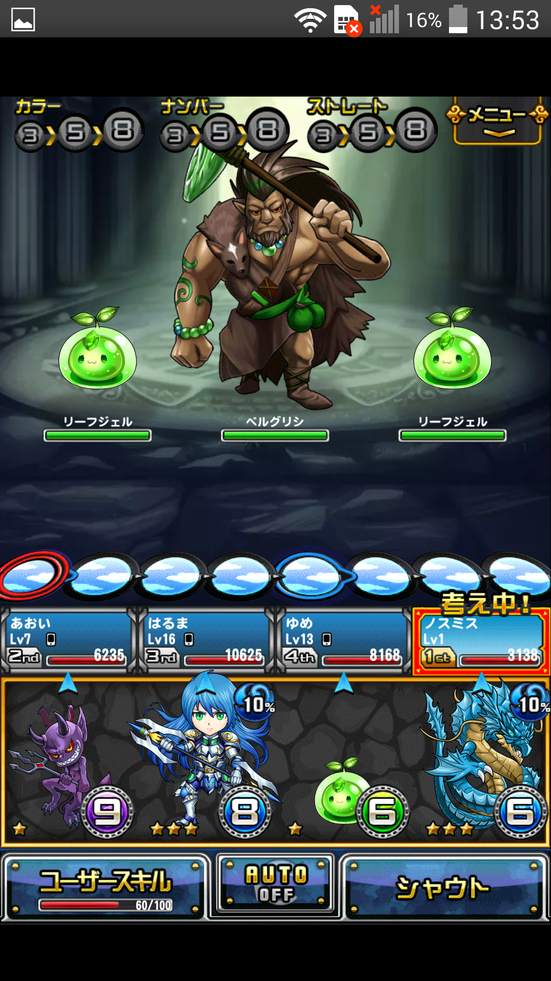 androidアプリ チェイン・ザ・ナイト（チェンナイ）攻略スクリーンショット3