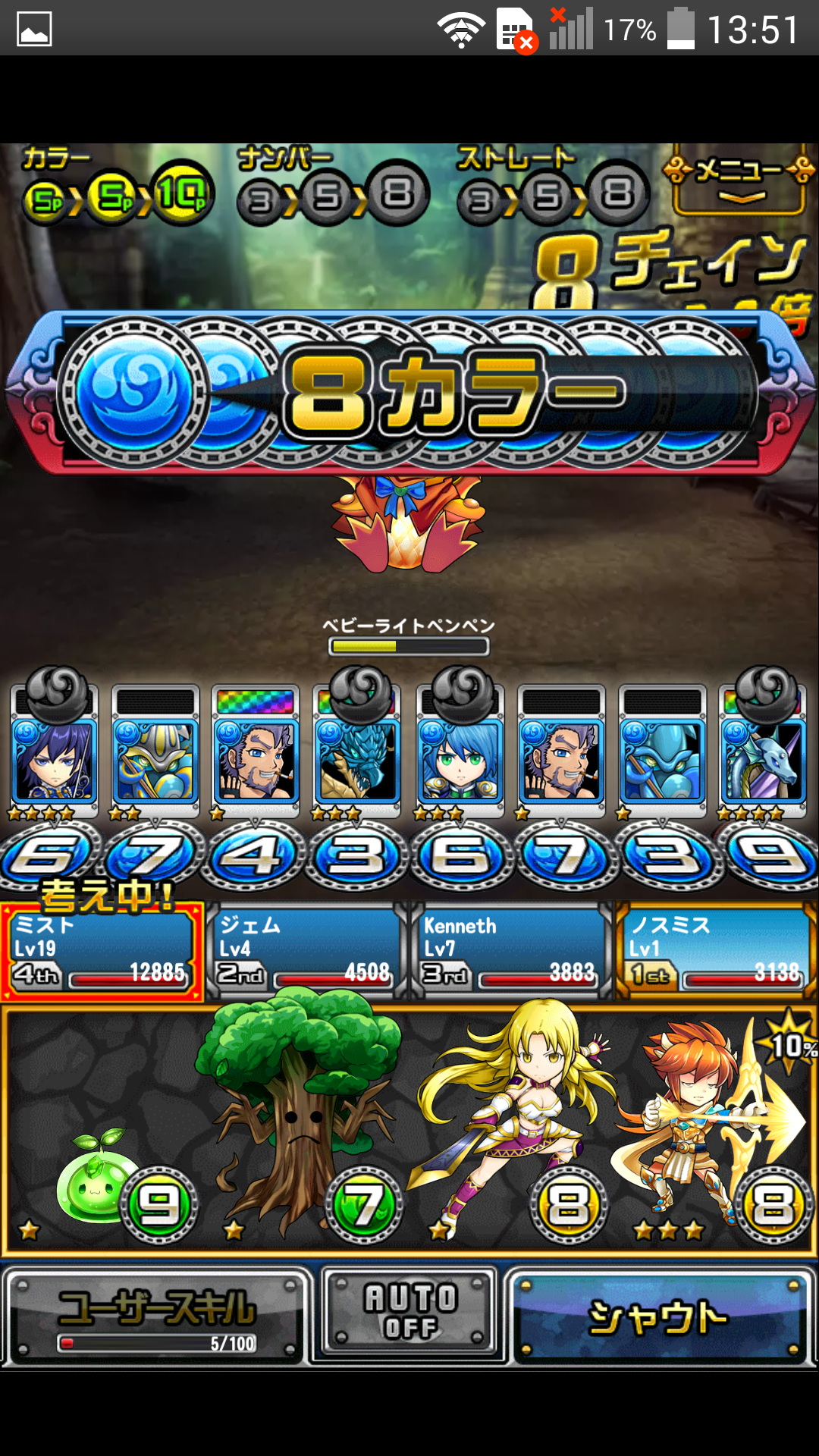 androidアプリ チェイン・ザ・ナイト（チェンナイ）攻略スクリーンショット4