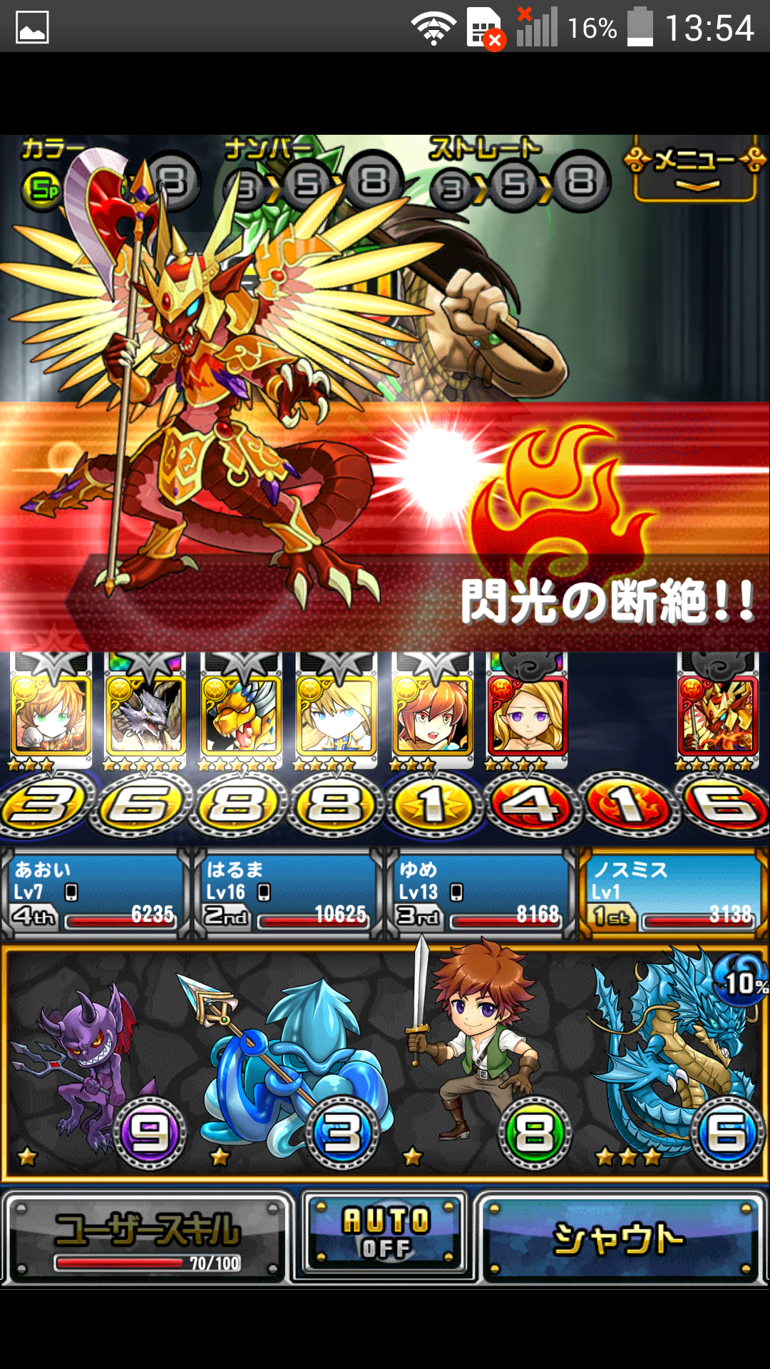 androidアプリ チェイン・ザ・ナイト（チェンナイ）攻略スクリーンショット6