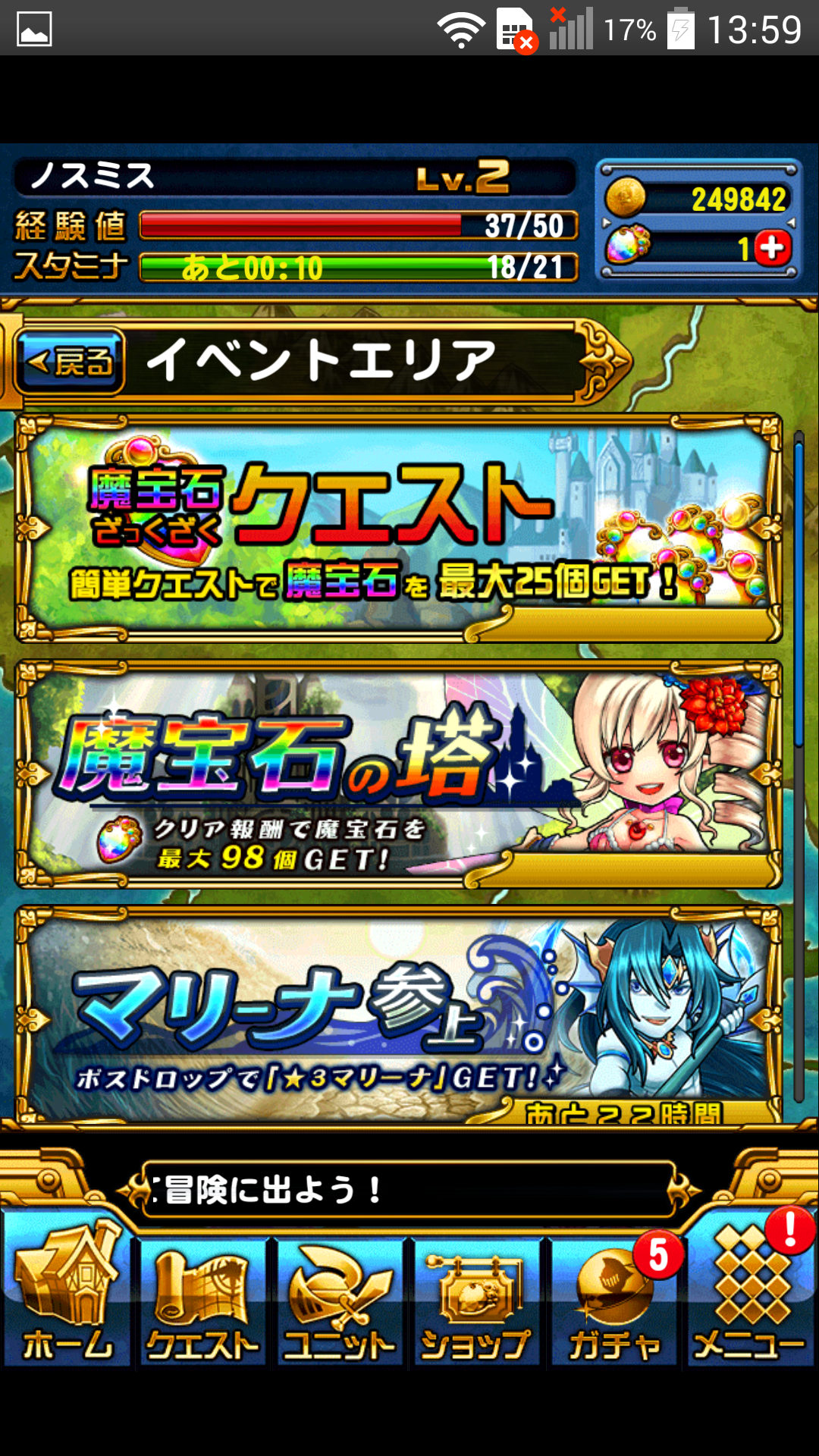 androidアプリ チェイン・ザ・ナイト（チェンナイ）攻略スクリーンショット7