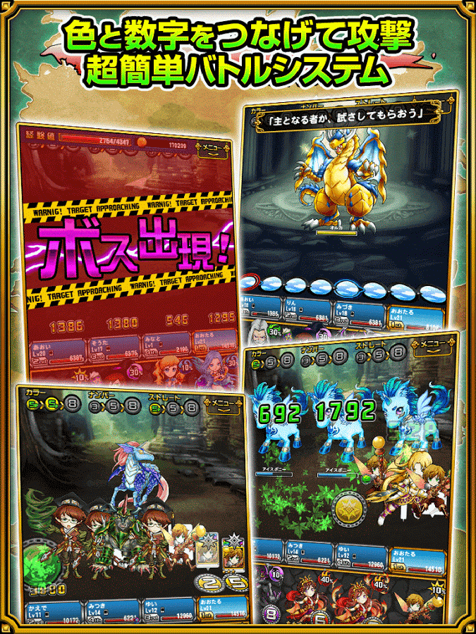 androidアプリ チェイン・ザ・ナイト（チェンナイ）攻略スクリーンショット8
