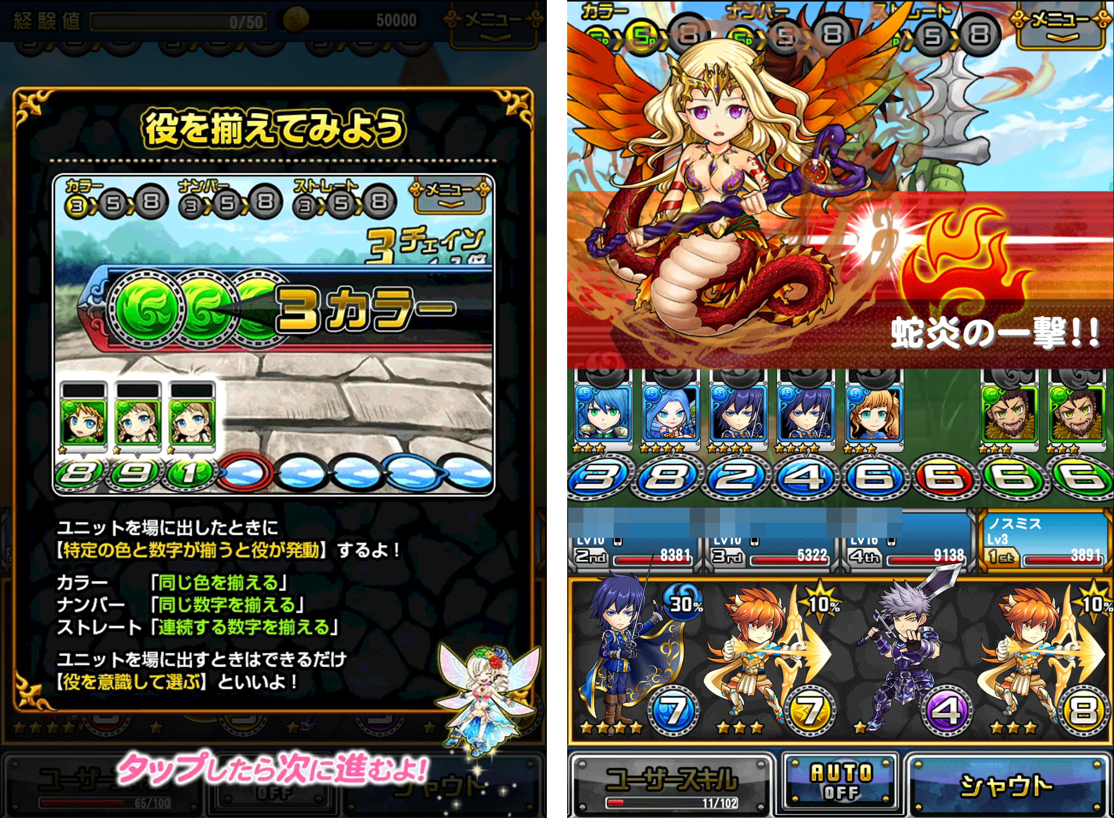 チェイン・ザ・ナイト（チェンナイ） androidアプリスクリーンショット2