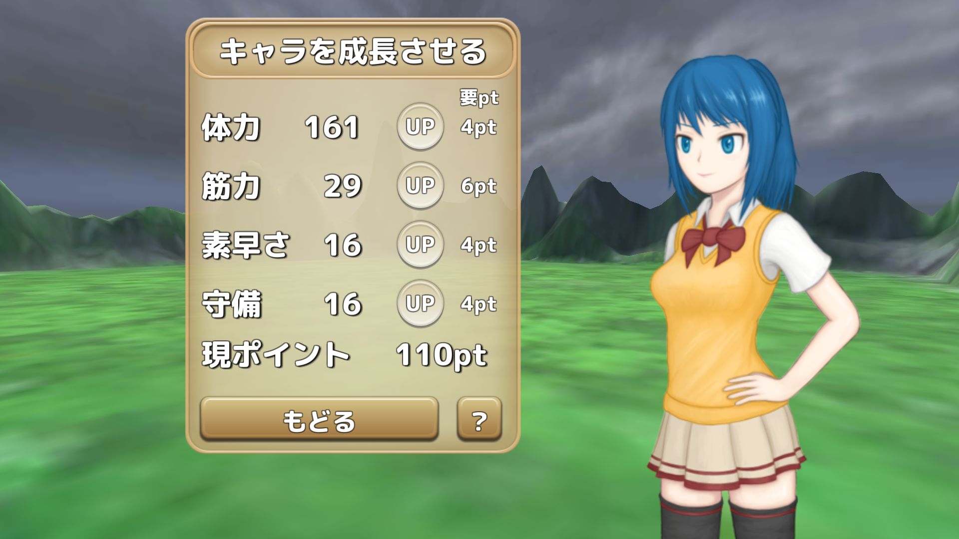androidアプリ 素手でドラゴンを倒す少女攻略スクリーンショット4