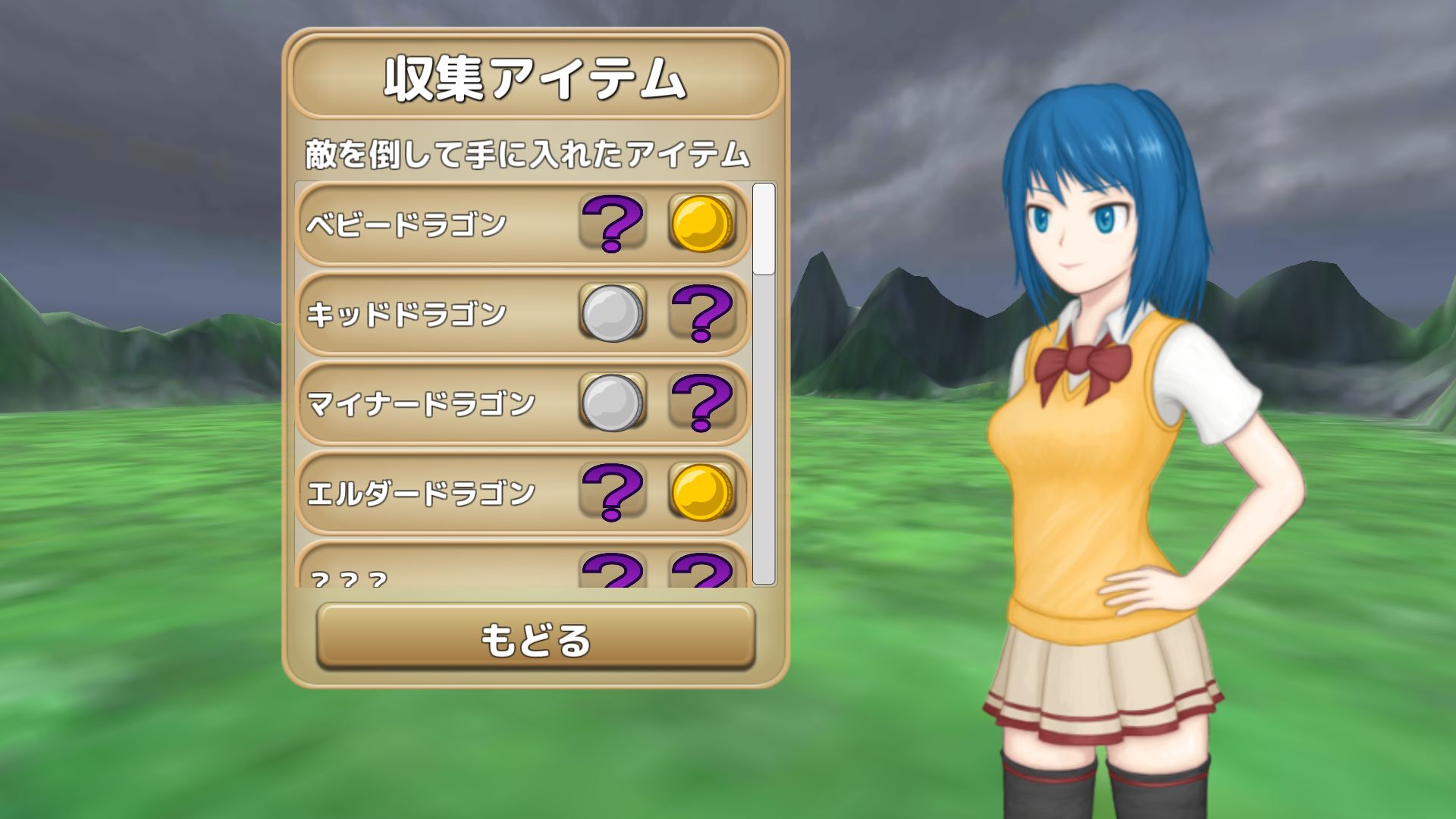 androidアプリ 素手でドラゴンを倒す少女攻略スクリーンショット5