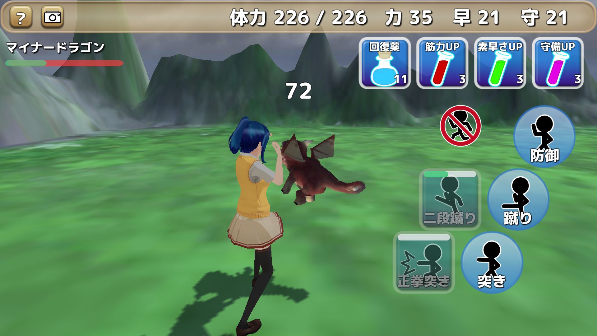 素手でドラゴンを倒す少女 androidアプリスクリーンショット3
