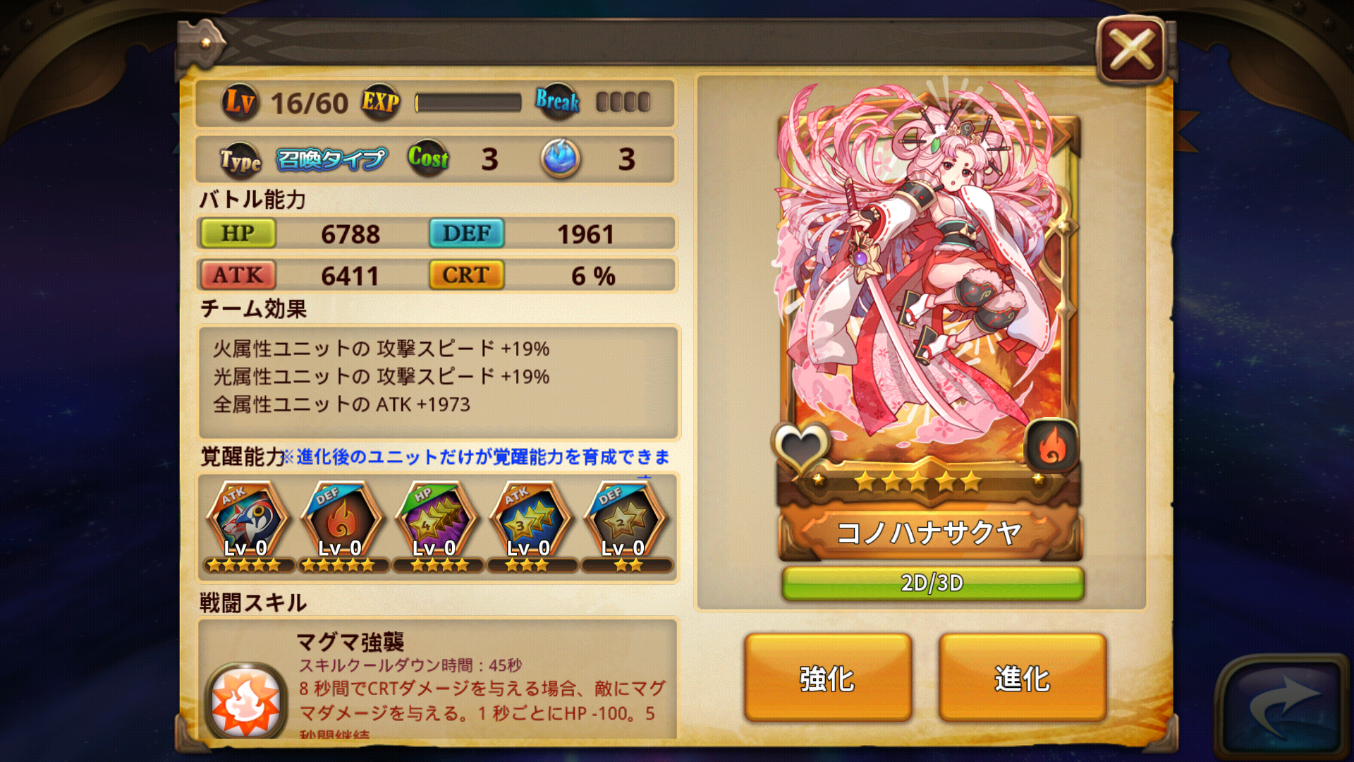 オービットレジェンド（Orbit Legends） androidアプリスクリーンショット3