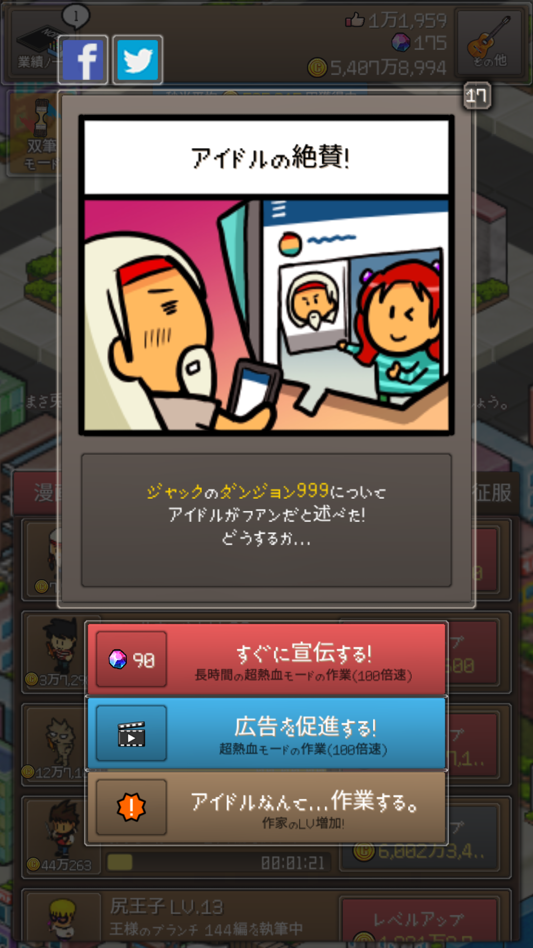 androidアプリ マンガ999（Cartoon 999）攻略スクリーンショット6