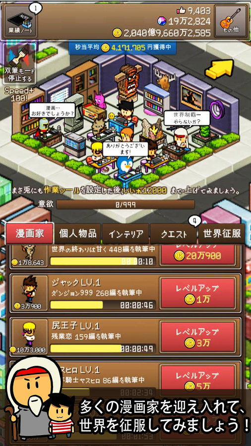 androidアプリ マンガ999（Cartoon 999）攻略スクリーンショット8