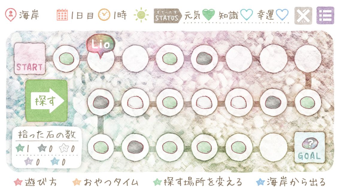 androidアプリ 虹の果ての青攻略スクリーンショット2