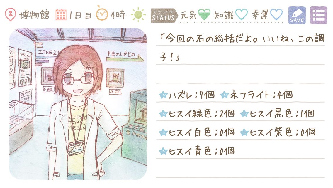 androidアプリ 虹の果ての青攻略スクリーンショット3