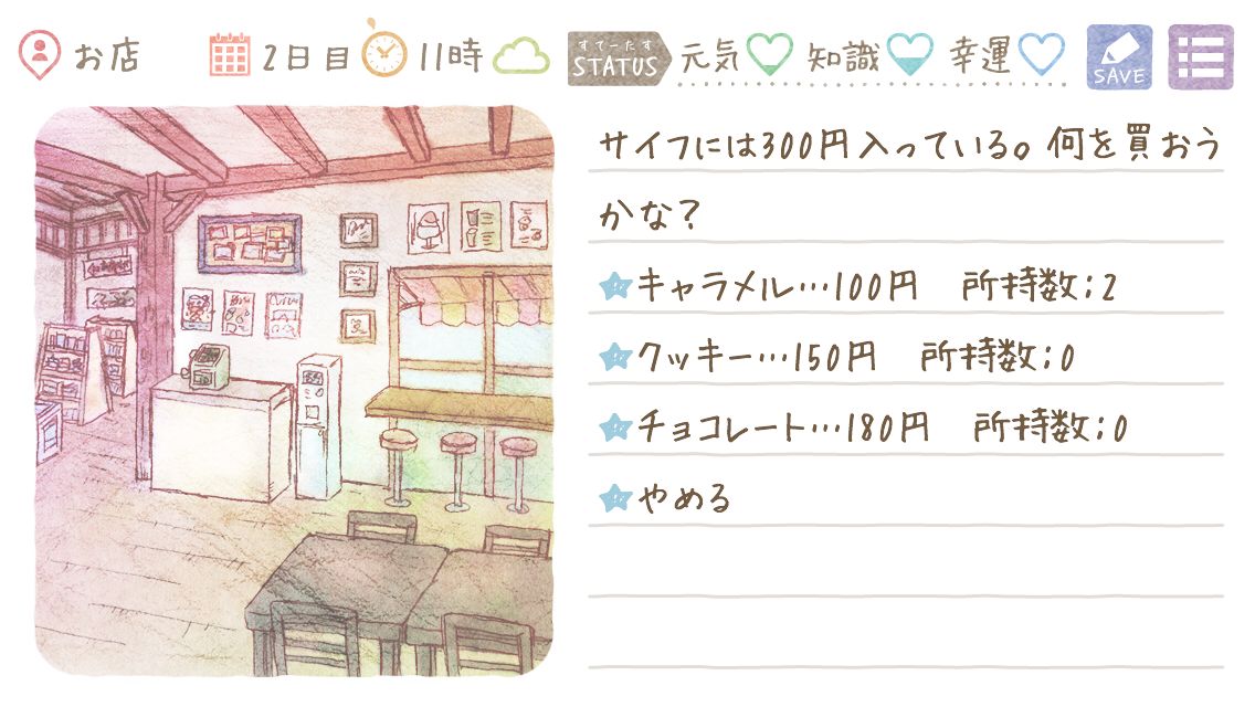 androidアプリ 虹の果ての青攻略スクリーンショット5