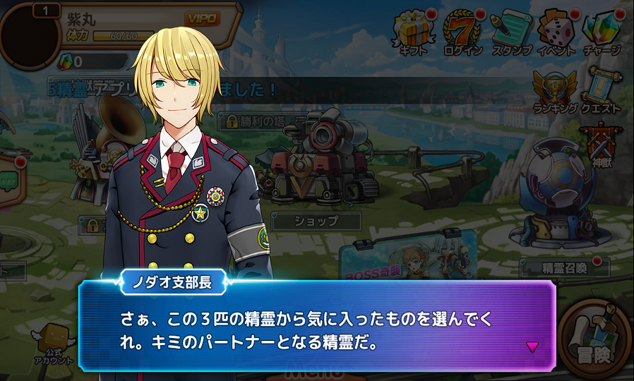 androidアプリ エレメンタルリーグ～精霊獣と世界樹の葉～攻略スクリーンショット1