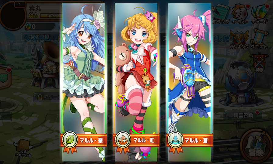 androidアプリ エレメンタルリーグ～精霊獣と世界樹の葉～攻略スクリーンショット2