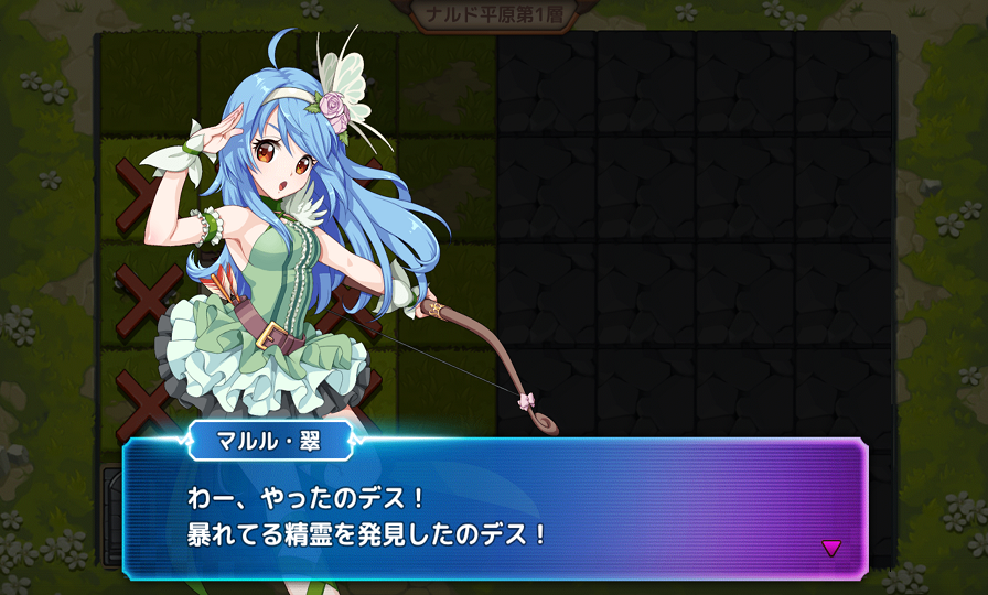 androidアプリ エレメンタルリーグ～精霊獣と世界樹の葉～攻略スクリーンショット3