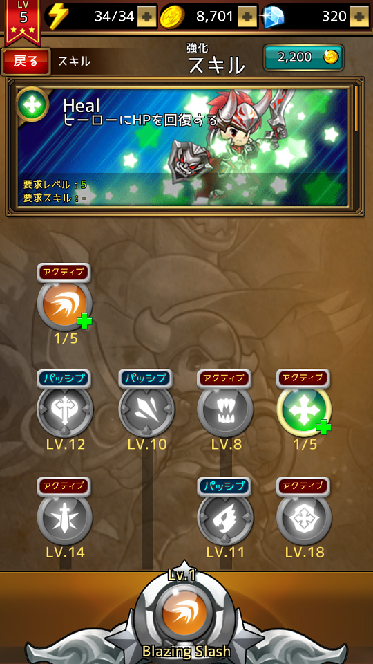 androidアプリ Puzzle Guardians攻略スクリーンショット5