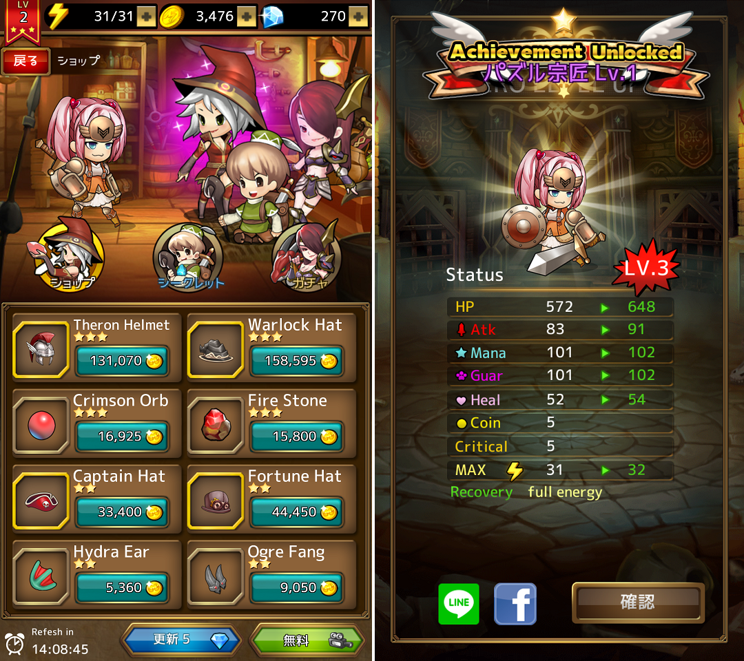 Puzzle Guardians androidアプリスクリーンショット3