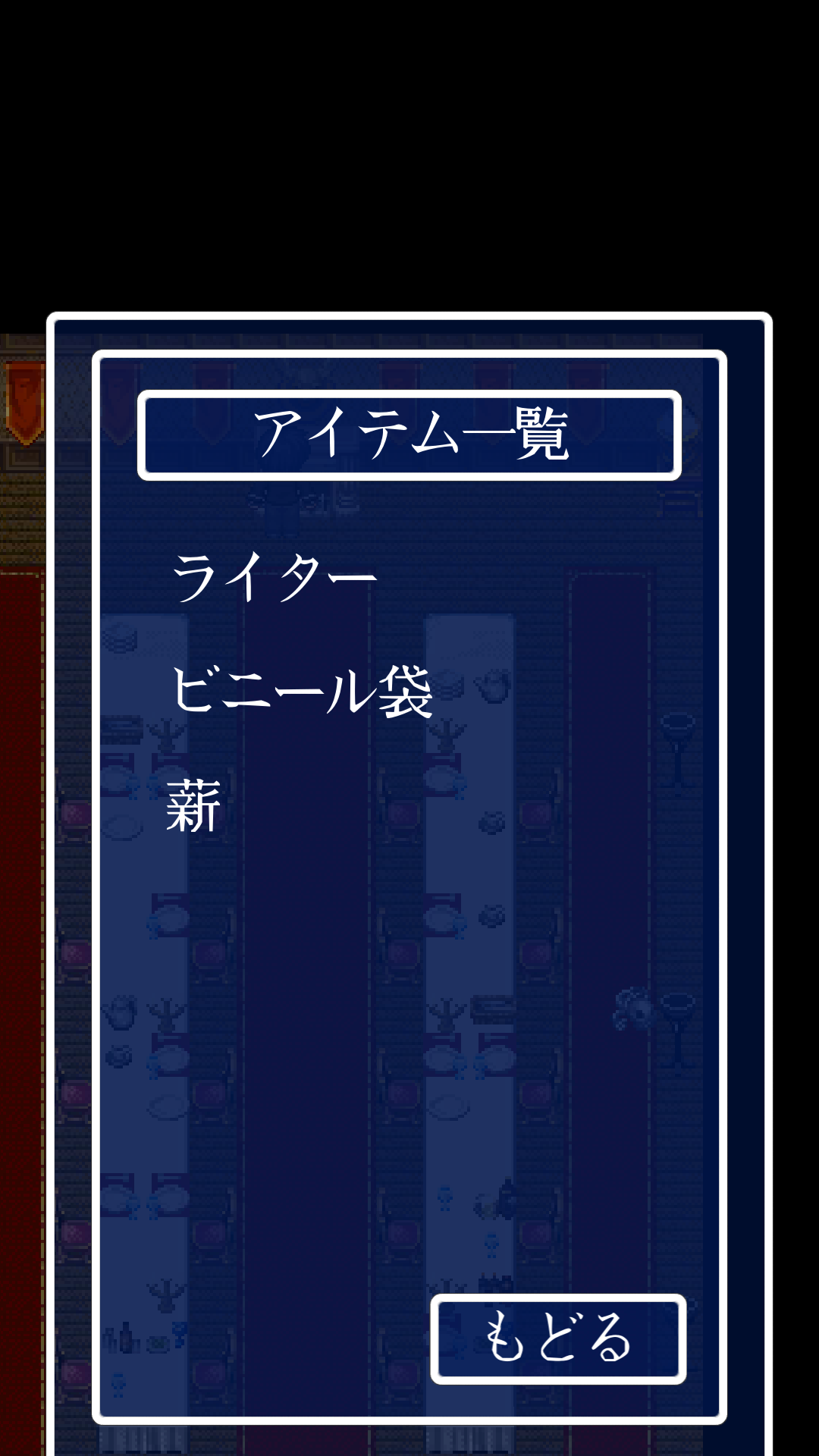 androidアプリ オウルヘッド Rebuild攻略スクリーンショット7