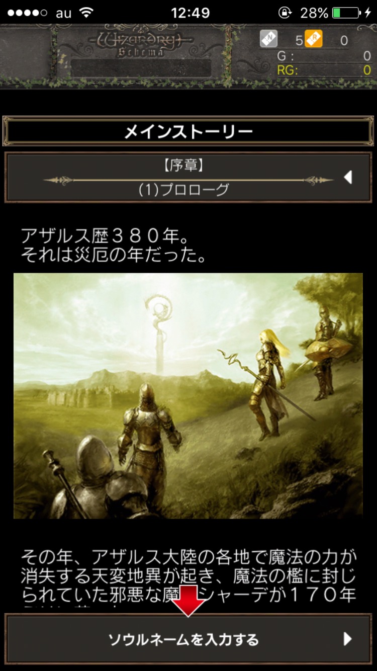 androidアプリ ウィザードリィ スキーマ -Wizardry Schema-攻略スクリーンショット3