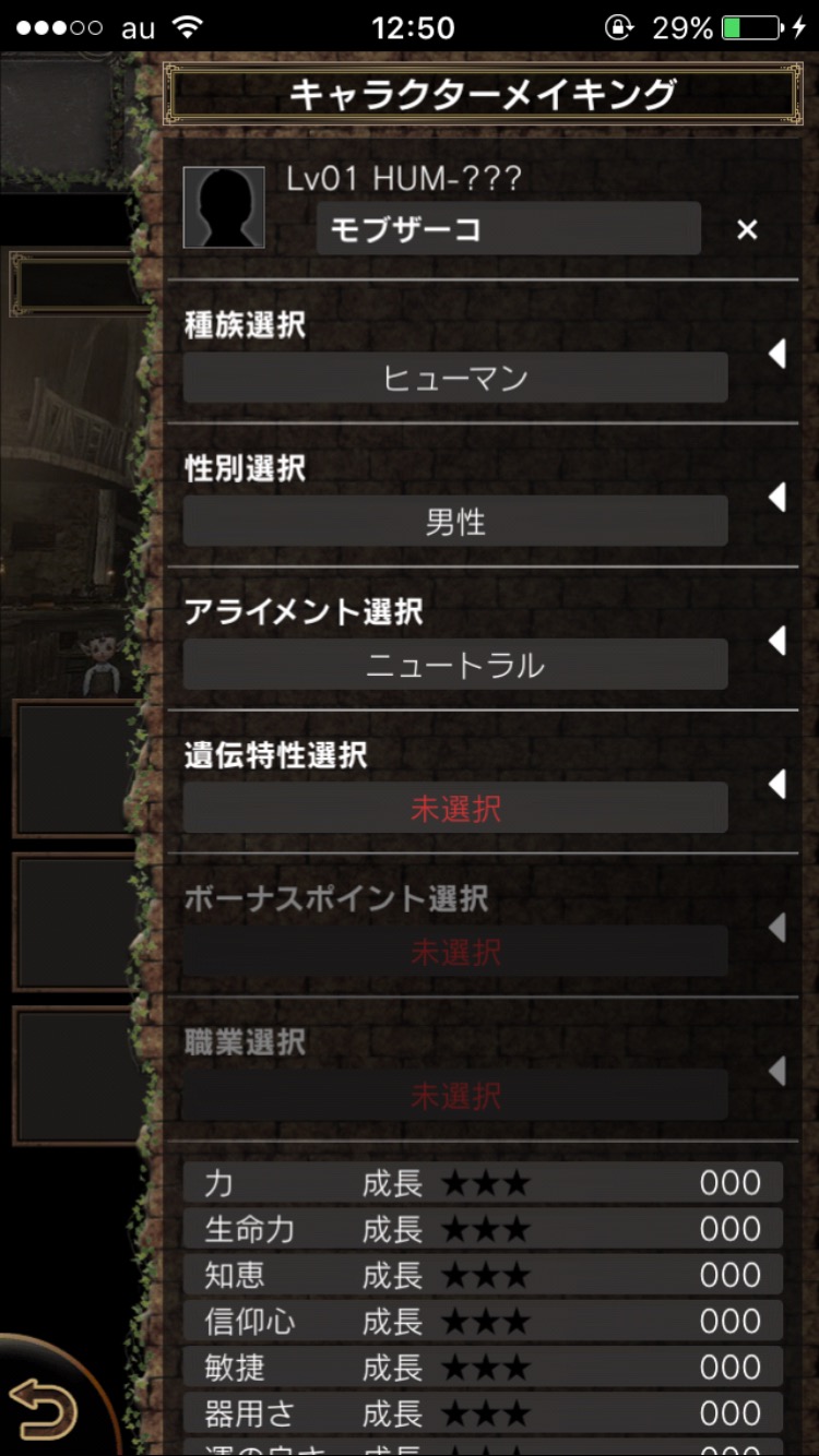 androidアプリ ウィザードリィ スキーマ -Wizardry Schema-攻略スクリーンショット4