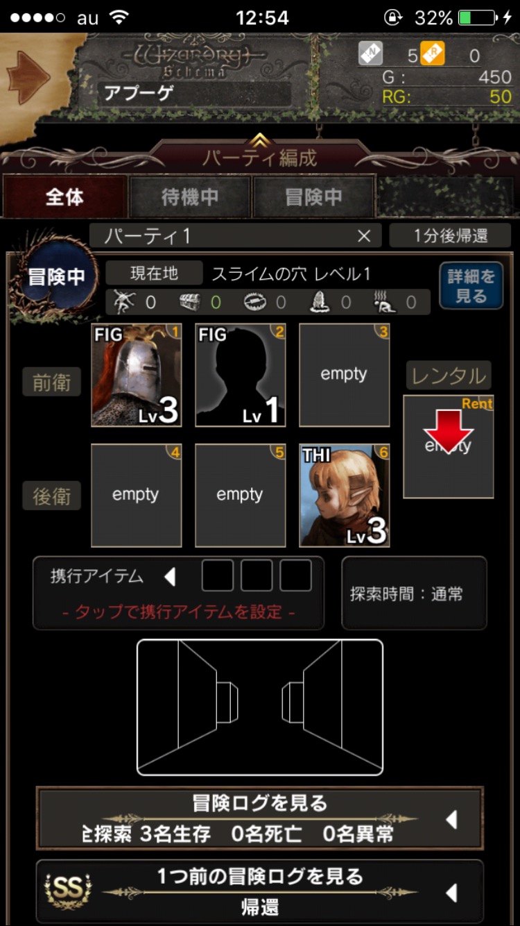 androidアプリ ウィザードリィ スキーマ -Wizardry Schema-攻略スクリーンショット7