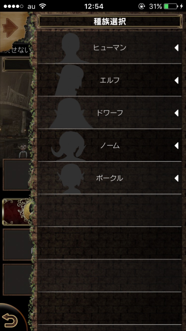 androidアプリ ウィザードリィ スキーマ -Wizardry Schema-攻略スクリーンショット8