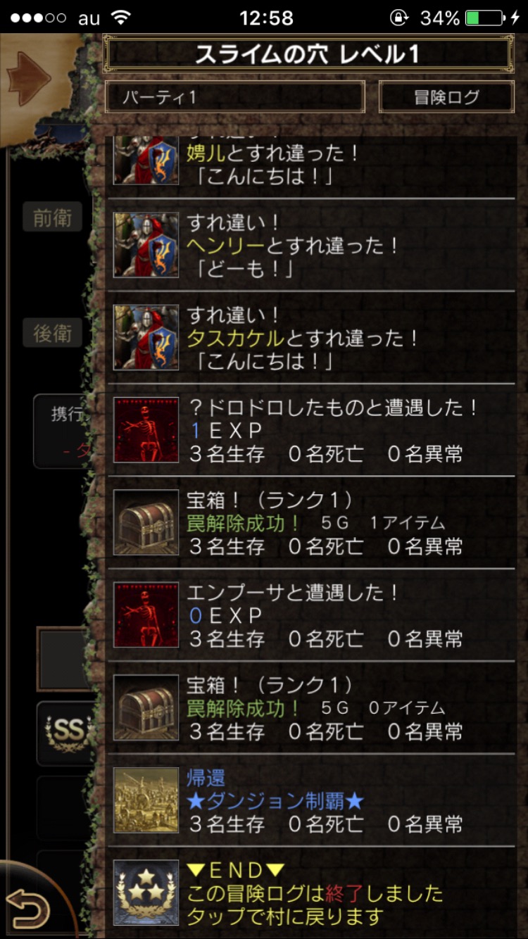 ウィザードリィ スキーマ -Wizardry Schema- androidアプリスクリーンショット2