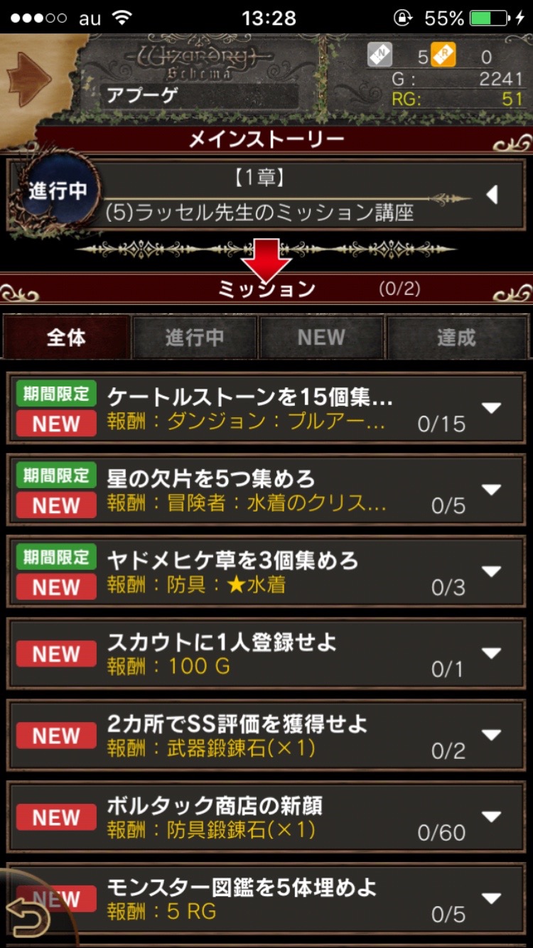 ウィザードリィ スキーマ -Wizardry Schema- androidアプリスクリーンショット3