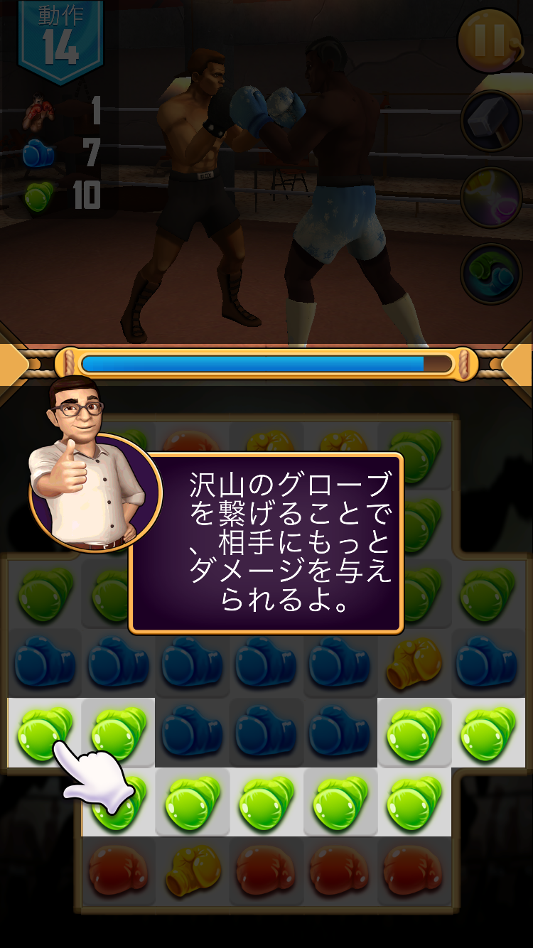 androidアプリ Muhammad Ali: Puzzle King(モハメド・アリ パズルキング)攻略スクリーンショット2